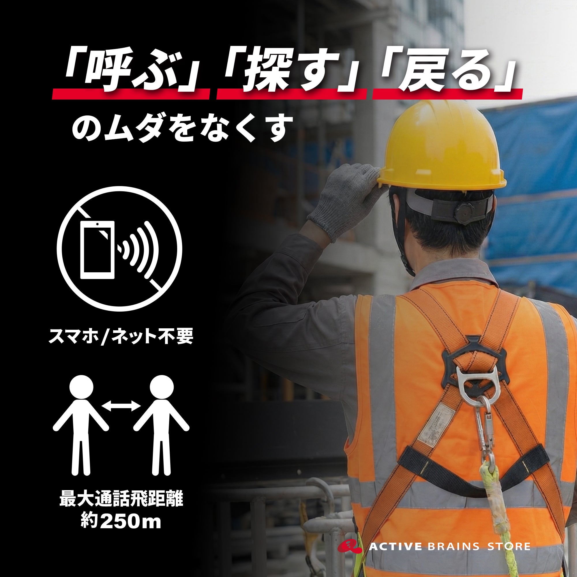 骨伝導インカム ABCom 4台セット【公式ストア限定特典付き】 | ACTIVE